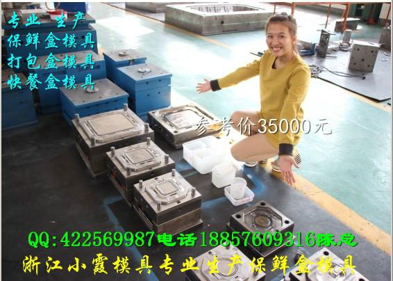 供應制造一套950ml塑膠盒模具要多少錢