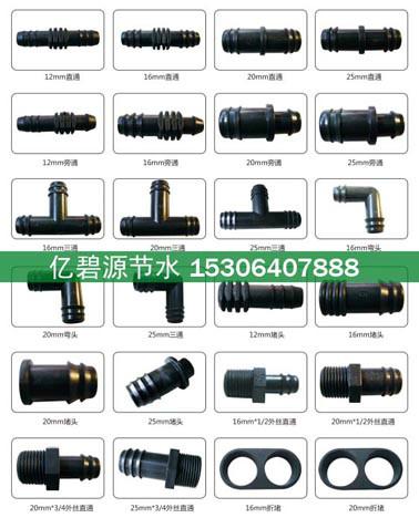 供应河北果园蔬菜大棚滴灌12mm简易直通图片