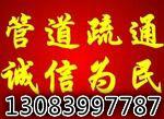 蕭山區(qū)衙前鎮(zhèn)化糞池清理圖片