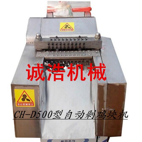 供應(yīng)用于帶骨肉類剁切的全自動(dòng)剁骨機(jī) 新型剁雞塊機(jī) 操作簡(jiǎn)單效率高