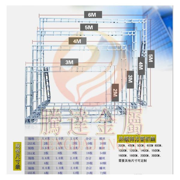 舞台桁架 方管桁架 桁架厂家 行架搭建18254922656 15069996113