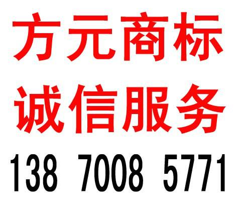 供应代理商标专利版权条形码注册申请