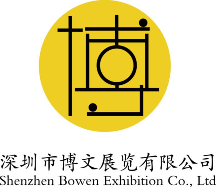 供应中国—第12届东盟博览会轻工展