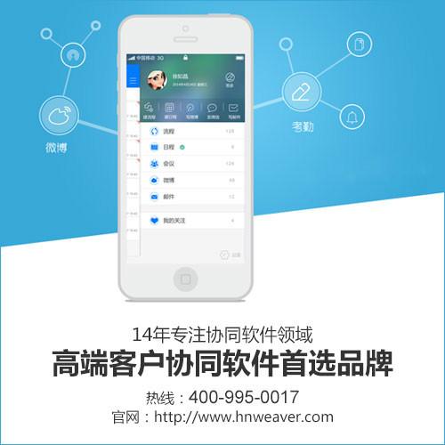供應(yīng)用于協(xié)同管理的跨瀏覽器使用*提升企業(yè)運(yùn)營效率