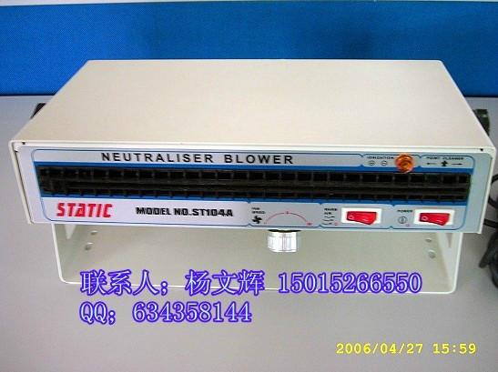 史帝克臥式ST-104A除靜電離子風機圖片