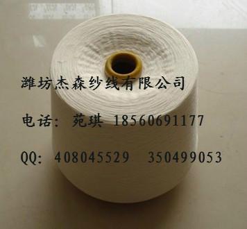 供應廠家直銷純棉紗環(huán)錠紡全棉紗21s棉紗、棉線、環(huán)錠紡純棉紗21s