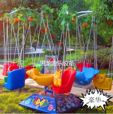 供應(yīng)秋千魚廠家，旋轉(zhuǎn)秋千魚價(jià)格，旋轉(zhuǎn)小飛魚GLYI-X88批發(fā)