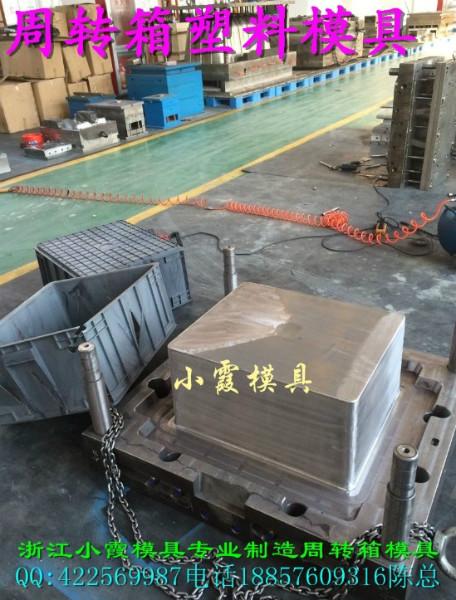 供應周轉箱子模具2015模具價格周轉箱子模具2015模具價格