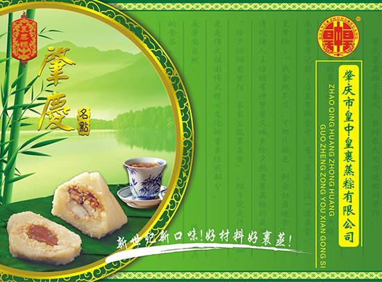 供應(yīng)肇慶裹蒸棕佛山專賣店在哪里/粽子批發(fā)/裹蒸粽批發(fā)