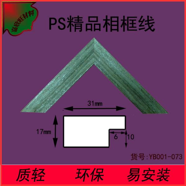 PS相框画框相框线条