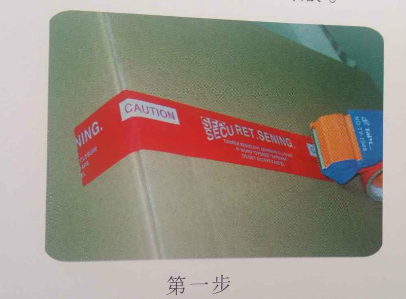 防偽膠帶圖片