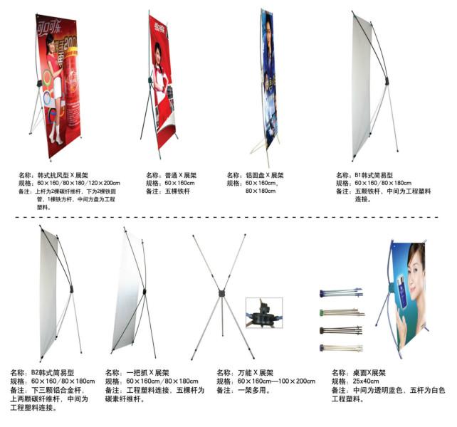 珠海人像架易拉宝X架图片