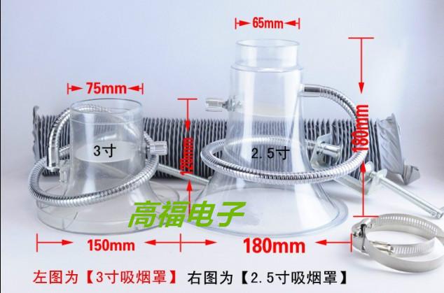 供應(yīng)吸煙罩流水線個(gè)體戶*吸煙喇叭口配套齊全廠家直銷