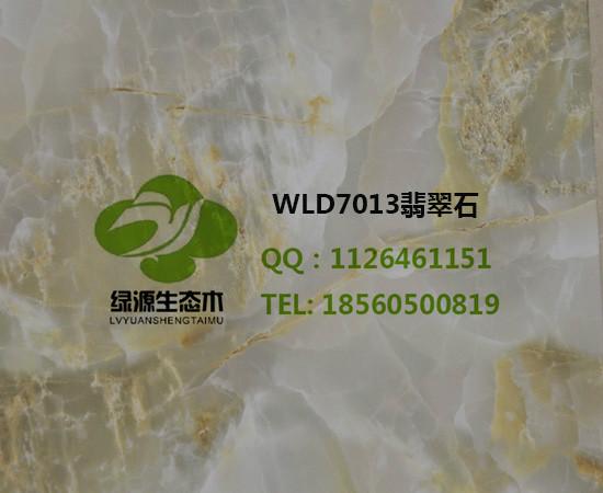 供应UV高光板山东绿源WLD7013翡翠石