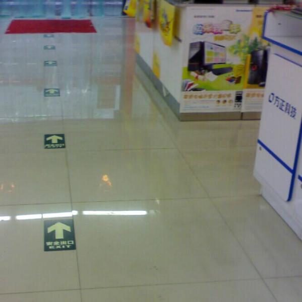 供應(yīng)夜光地貼消防警示牌消防疏散導(dǎo)向牌發(fā)光地面指示標(biāo)志