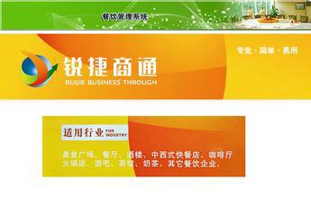 供應(yīng)宜昌餐飲無線點(diǎn)菜軟件供應(yīng)商，宜昌餐飲無線點(diǎn)菜軟件銷售商