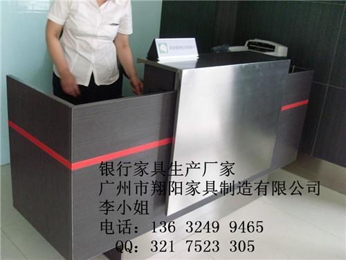 供應翔陽GH-003工商銀行貴賓接待臺