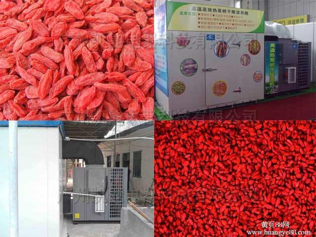 供應(yīng)枸杞烘干機(jī)金凱烘干機(jī)