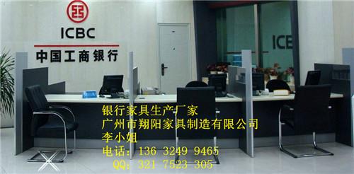 翔陽GH-006工商銀行開放式工作臺圖片