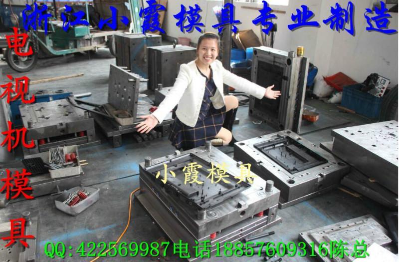 臺(tái)州模具電視注塑模具圖片