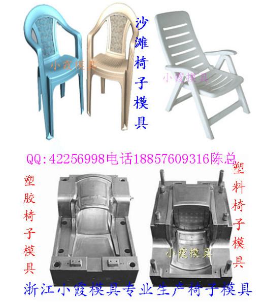 供应一套塑料椅模具要多少钱