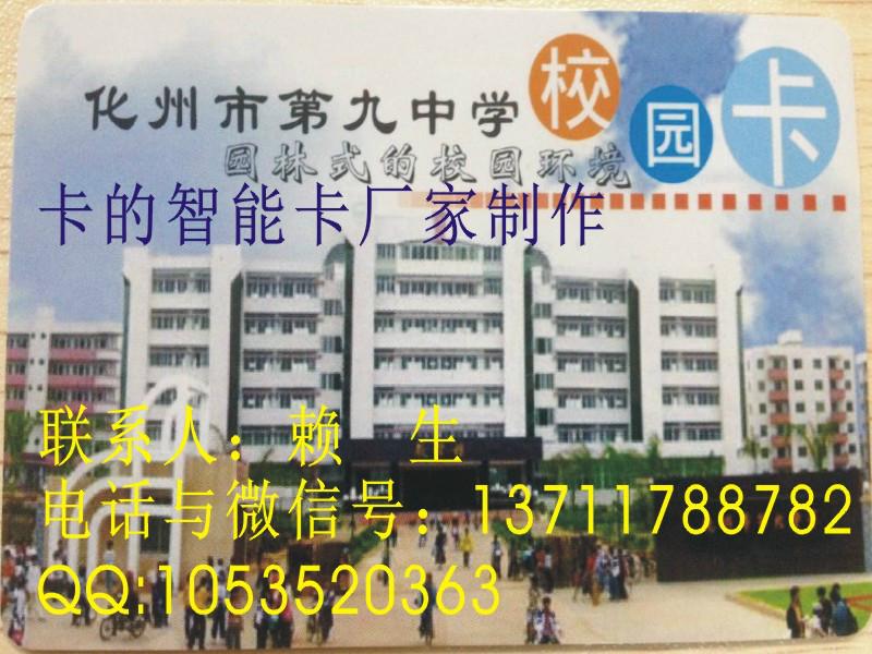 智能IC卡圖片