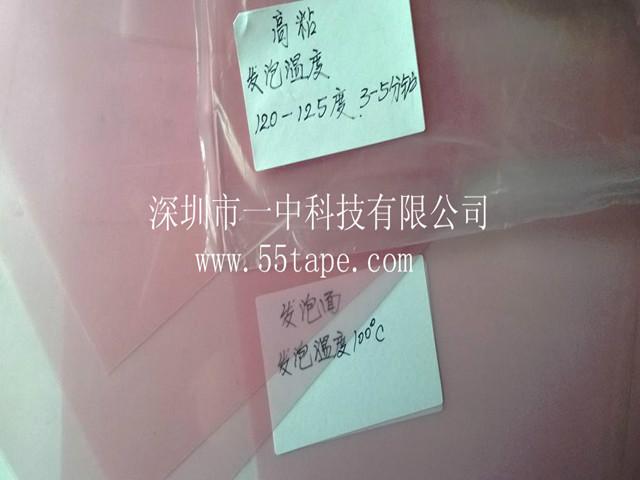 供應熱剝離膠帶，加熱后粘性消失