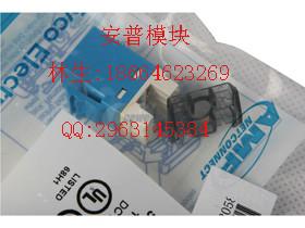 供應梅州安普六類模塊100正品/梅州安普六類模塊總代理/梅州安普六類模塊
