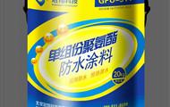 供應(yīng)直銷水泥基滲透結(jié)晶型防水涂料
