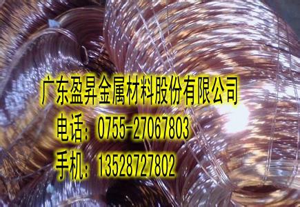 供應(yīng)日本三菱C5210磷銅帶 盈昇金屬