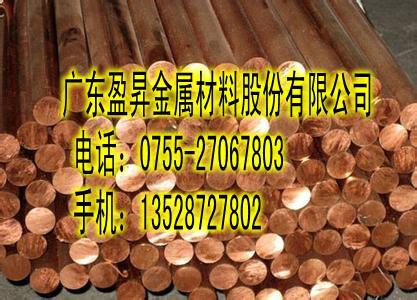 供應(yīng)QBe2.0高精度鈹銅棒 煙臺(tái)C17200鈹銅棒