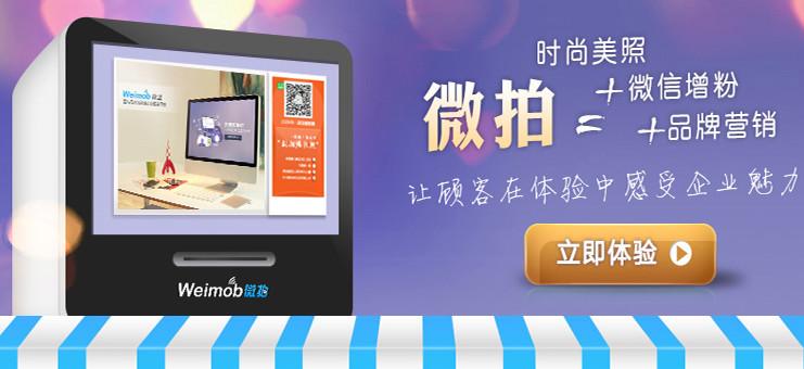 供應(yīng)深圳微信推廣公司