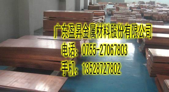 供應(yīng)C17200鈹銅板 進(jìn)口QBe1.9鈹銅板