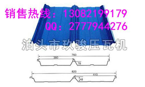 全自动840型仿古琉璃瓦机图片