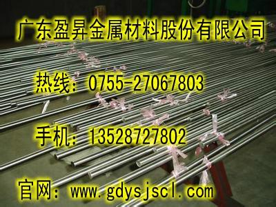 供應(yīng)sus630不銹鋼棒