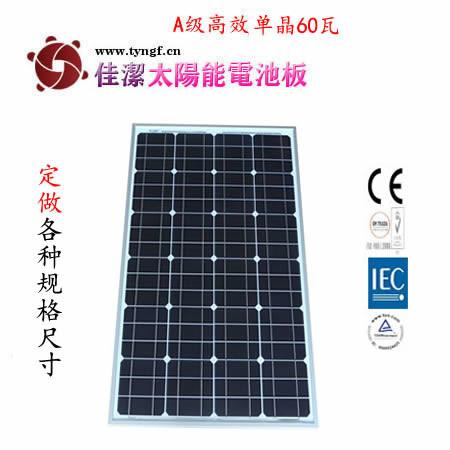單晶太陽能電池板圖片/單晶太陽能電池板樣板圖 (2)