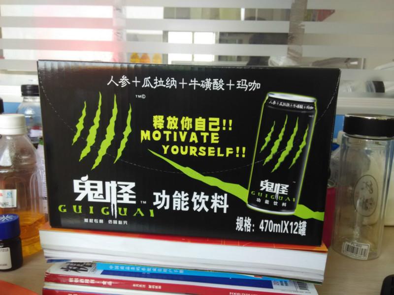 供應(yīng)釋放你自己鬼怪飲料15666377939