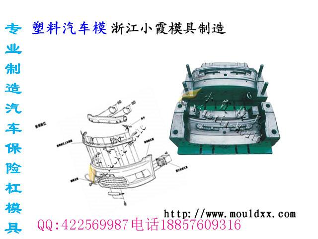 供应台州塑料模具公司欧朗汽车模具