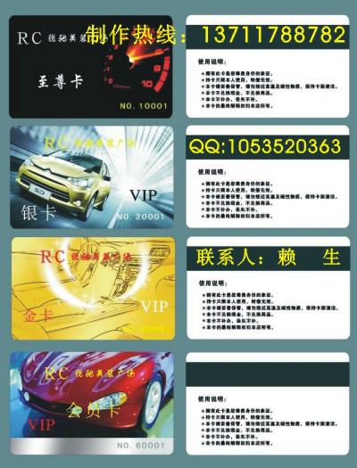 車輛出入卡圖片/車輛出入卡樣板圖 (4)