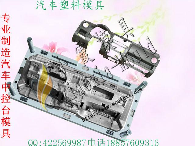 供應(yīng)做一套汽配注射中網(wǎng)模具要多少錢