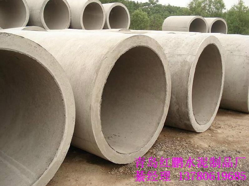 供應(yīng)青島水泥管電話/即墨水泥管電話/城陽(yáng)水泥管電話 青島即墨聚源水泥管