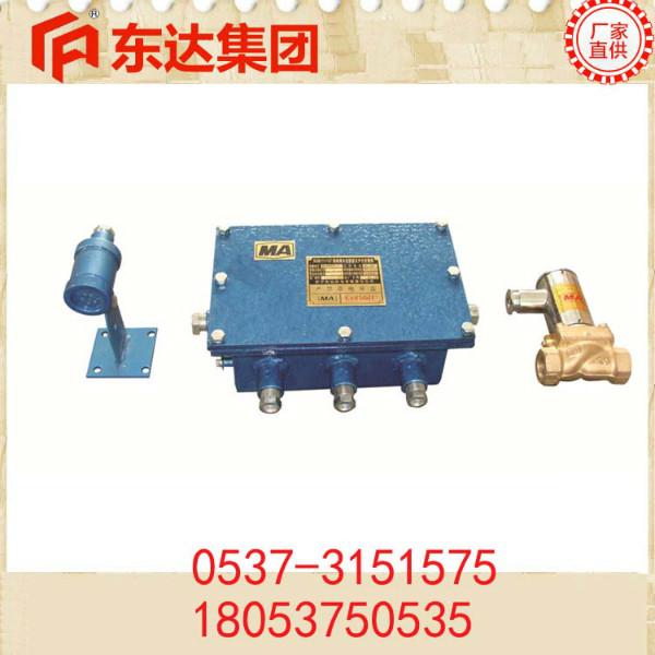 供應(yīng)礦用遠程監(jiān)控自動灑水降塵裝置