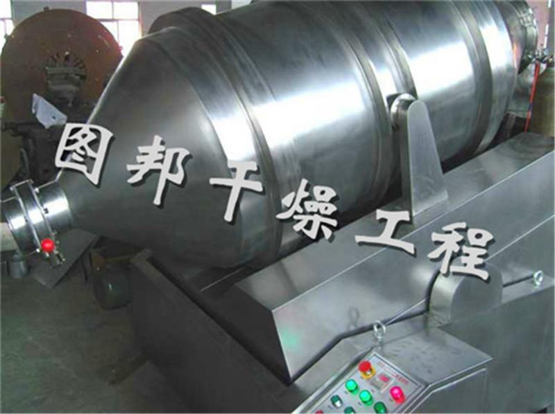 供應EYH系列二維運動混合機，圖邦干燥，供應二維混合機廠家直銷