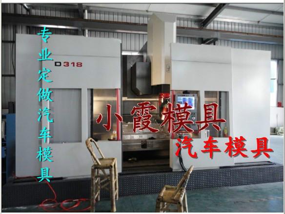 供應(yīng)黃巖塑料模具旗云2車汽配模具