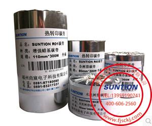 供應(yīng)福州Postek博思得打印機*碳帶