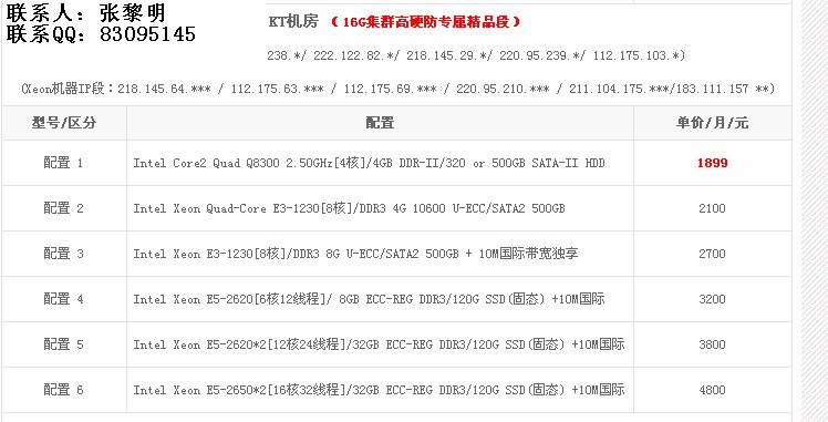 CDN高防独享带宽服务器图片