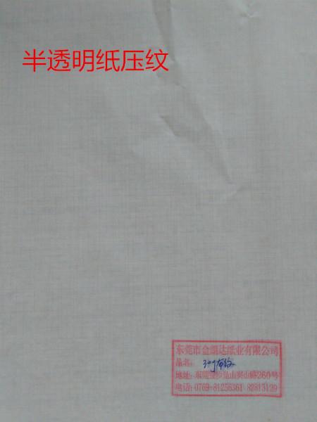 蜡光纸压纹，高品质半透明纸压纹 蜡光纸压纹