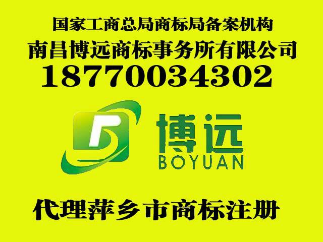 萍鄉(xiāng)市商標(biāo)注冊要多少錢圖片