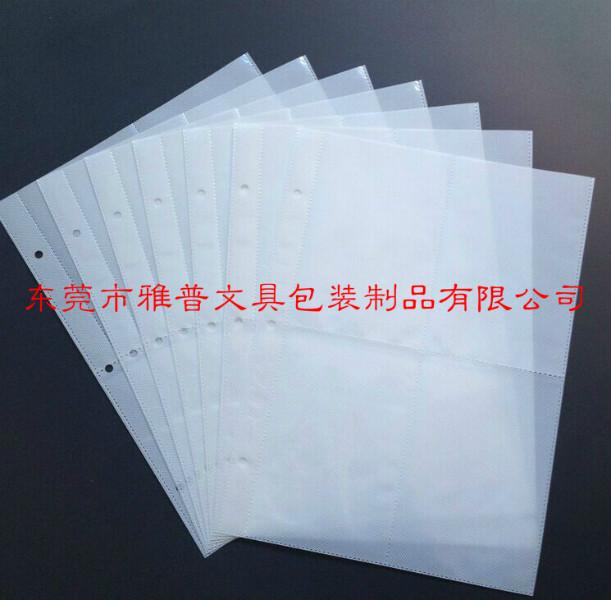 供應(yīng)優(yōu)質(zhì)環(huán)保相冊內(nèi)頁生產(chǎn)廠家
