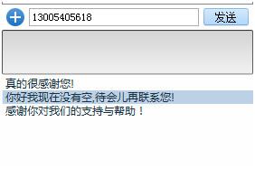 座机挂机短信座机挂机短信设置系统、智能商用通话录音电话、批量自动拨号电话